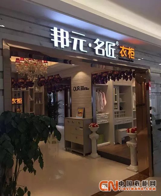 邦元名匠定制家具西昌店風(fēng)采