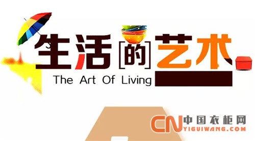 伊仕利讓藝術源于生活，從收納及美學角度上談談這款產(chǎn)品！