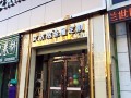 艾依格德惠旗艦店11.26-27盛大開業(yè)，八重驚喜來助陣