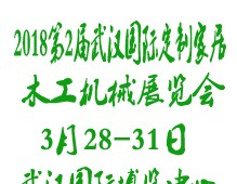 2018第2屆武漢國際定制家居展覽會