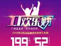 帥太五月工廠歡樂購，移門低至199元/m2，震撼來襲！