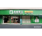 雪寶全屋定制湖南永州專(zhuān)賣(mài)店