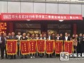 邦元名匠第二季度區(qū)域會議盛大召開！