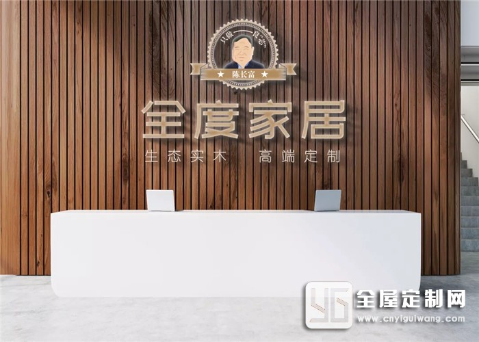 全度家居發(fā)布全新企業(yè)形象識(shí)別LOGO，快來一睹為快！