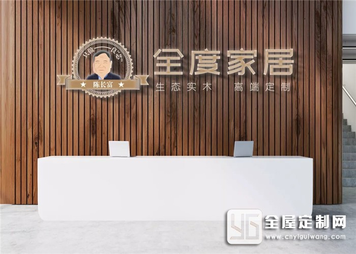 全度家居發(fā)布全新企業(yè)形象識(shí)別LOGO，快來一睹為快！