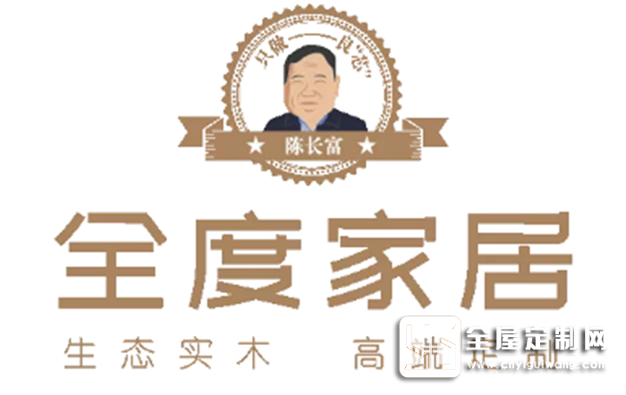 全度家居發(fā)布全新企業(yè)形象識(shí)別LOGO，快來一睹為快！