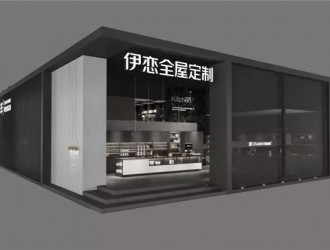 伊戀全屋定制與您相約成都家具展，今年6月不見(jiàn)不散！