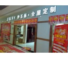 伊百麗全屋定制江西宜春專賣店