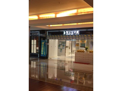 兔寶寶衣柜江蘇張家港專(zhuān)賣(mài)店