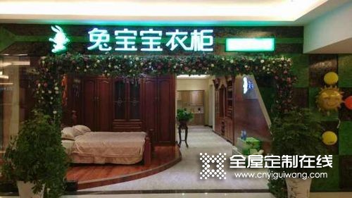 兔寶寶衣柜河南洛陽專賣店