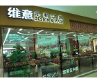 維意衣柜廣東佛山東方廣場(chǎng)專賣店