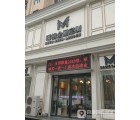 瑪格全屋定制河南許昌專賣店