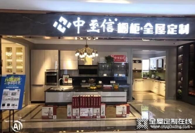 中至信定制家居江蘇丹陽旗艦店盛大開業(yè)