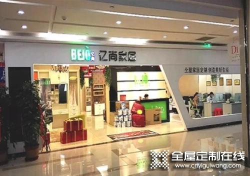 億尚家居河北滄州專賣店