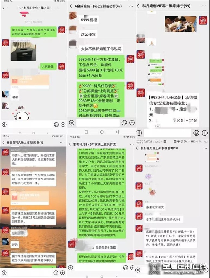 科凡定制922三地活動(dòng)，掀起全國簽單熱潮！