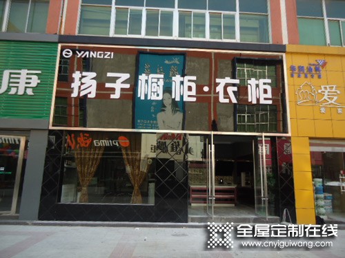 揚(yáng)子衣柜安徽淮北專賣店