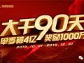 易高家居大干90天之“裂火行動”，捷報頻傳！