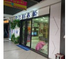 伊仕利衣柜廣東佛山南海區(qū)專賣店