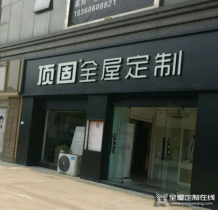 頂固全屋定制江蘇連云港專賣店