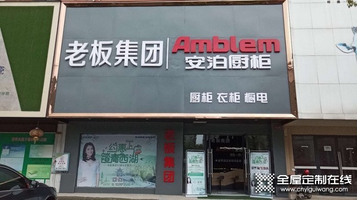 安泊廚柜|全屋定制湖南常德專賣店