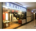 美洛士定制家具廣東廣州歐亞達(dá)專賣店