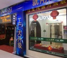 冠特定制家具廣東東莞專賣店