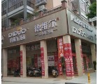 德維爾全屋定制廣東肇慶專(zhuān)賣(mài)店