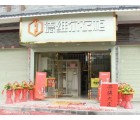 德維爾全屋定制廣西蒙山專(zhuān)賣(mài)店