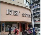 頂固全屋定制廣東韶關(guān)專賣店