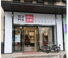 邦元名匠全屋定制廣東佛山獅山專賣店