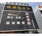 邦元名匠全屋定制江蘇宜興專賣店