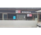 邦元名匠全屋定制湖南懷化專(zhuān)賣(mài)店