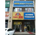 史丹利全屋湖南長沙望城專賣店