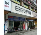 伊百麗全屋定制湖南桂陽(yáng)專賣店