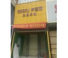 伊百麗全屋定制湖南岳陽專賣店