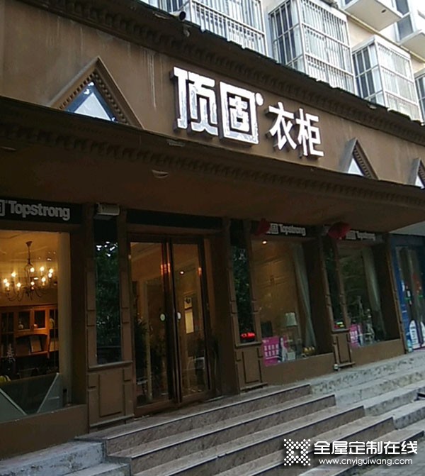 頂固衣柜河南永城專賣(mài)店