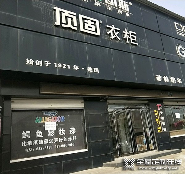 頂固衣柜河南汝陽(yáng)縣專賣店