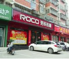 勞卡衣柜河南駐馬店市專賣店