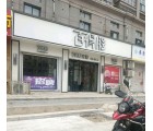 百得勝全屋定制亳州渦陽(yáng)縣專賣(mài)店