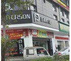 百得勝衣柜福建龍巖專賣店