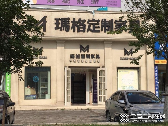 瑪格定制家具安徽蒙城縣專(zhuān)賣(mài)店