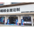 瑪格定制家具貴州都勻市專賣店