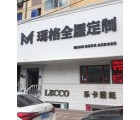 瑪格定制家具黑龍江哈爾濱專賣(mài)店