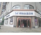 瑪格定制家具郴州臨武縣專賣(mài)店