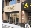 合生雅居全屋定制江蘇張家港市專賣店