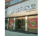 亞丹定制家居駐馬店西平縣專賣店