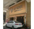 亞丹定制家居湖南岳陽(yáng)市專賣(mài)店