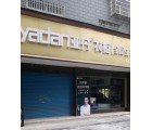 亞丹定制家居婁底冷水江市專賣(mài)店