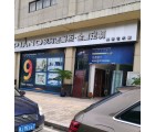 皮阿諾全屋定制福建福州市專賣店