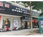 皮阿諾全屋定制廣東潮州市專(zhuān)賣(mài)店